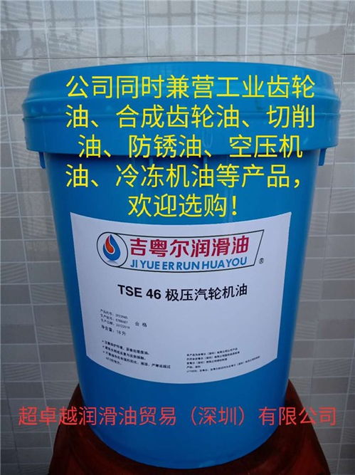 汽輪機(jī)油價(jià)格與卓越潤(rùn)滑油銷售在線咨詢服務(wù)