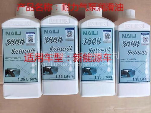 東風(fēng)宇通金龍少林中通安凱新能源電動(dòng)車(chē)耐力滑片式打氣泵潤(rùn)滑油產(chǎn)品介紹