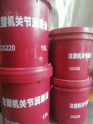 注塑機關節專用 GS220潤滑油，高效潤滑保障設備長效運行
