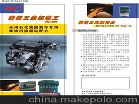 肇慶市威爽潤滑油調配廠銷售部 專業潤滑，驅動未來