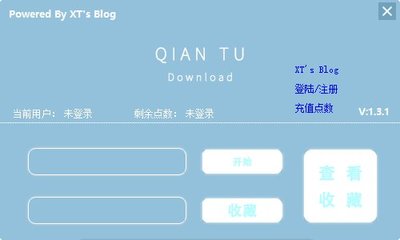 易兔軟件 千圖網(wǎng)資源下載的得力助手